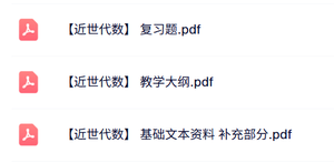 专业课《近世代数》复习题+教学大纲