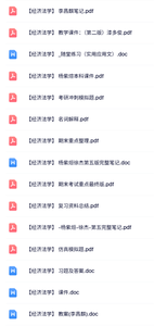 杨紫煊《经济法学》知识点+重点笔记+试题及答案