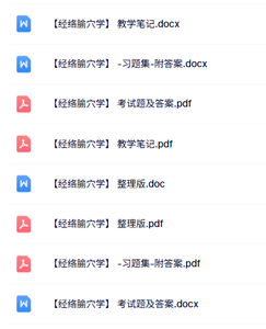 专业课《经络腧穴学》知识点+重点笔记+试题及答案