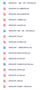 专业课《景观生态学》知识点+重点笔记+试题及答案