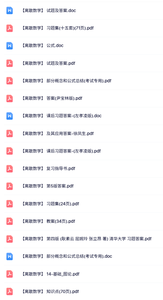 专业课《离散数学》知识点+重点笔记+试题及答案