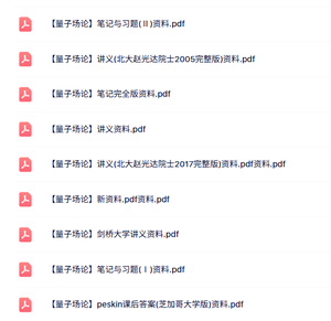 专业课《量子场论》知识点+重点笔记+试题及答案