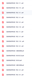 专业课《临床免疫学检验》知识点+重点笔记+试题及答案