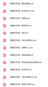 专业课《美国文学史》知识点+重点笔记+试题及答案
