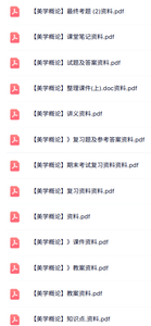 专业课《美学概论》知识点+重点笔记+试题及答案
