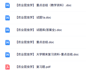 专业课《农业昆虫学》知识点+重点笔记+试题及答案