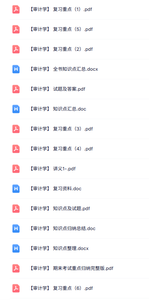专业课《审计学》知识点+重点笔记+试题及答案