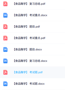 专业课《食品酶学》知识点+重点笔记+试题及答案