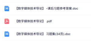 专业课《数字摄影测量学》知识点+重点笔记+试题及答案