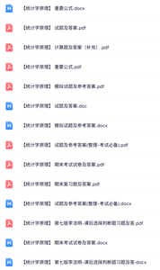 专业课《统计学原理》知识点+重点笔记+试题及答案