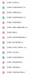 专业课《土壤学》知识点+重点笔记+试题及答案