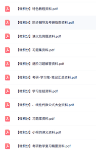 专业课《微积分》知识点+重点笔记+试题及答案