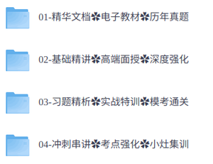 2026年咨询工程师《实务》历年真题+精讲课程+习题及讲义资料