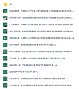 2026主管护师《妇产科护理学》讲义资料+配套网课