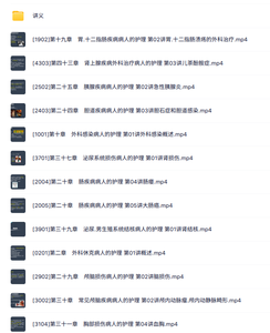 2026主管护师《外科护理学》讲义资料+配套网课