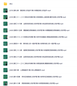 2026初级护师《外科护理学》讲义资料+名师精讲课程