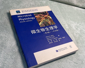 微生物生理学难学吗？
