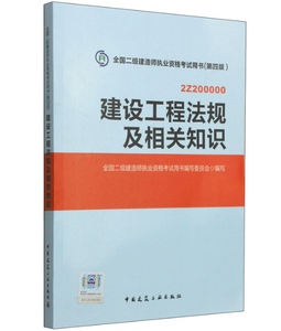 二级建造师法规哪个老师讲课好一点？
