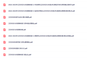 专业课《卫生检验与检疫》知识点+重点笔记+试题及答案