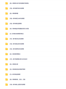 安徽农业大学 动物病理学（赵德明3版）祁克宗 48讲  带PPT课件