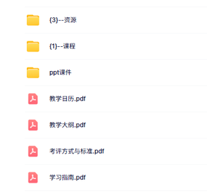 华南农业大学 曾振灵 陈杖榴版 兽医药理学 视频教程讲解 PPT教学课件