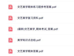 专业课《文艺美学》知识点+重点笔记+试题及答案