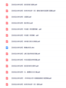 专业课《无机及分析化学》知识点+重点笔记+试题及答案