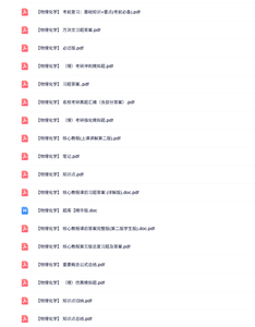 专业课《物理化学》知识点+重点笔记+试题及答案
