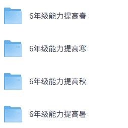 6年级高斯数学能力提高春秋寒暑课件（苏教）