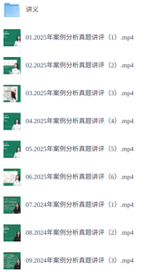 2026年注册消防工程师《案例》习题精讲+网课+讲义