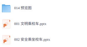夏季&暑假安全教育培训 19套 PPT课件
