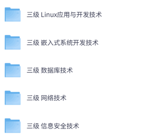 2026年计算机三级考试资料（网课+17套真题解析+含1000套选择题）