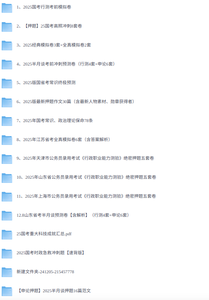 2025国考模拟卷