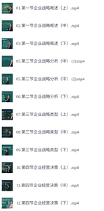 26年中级经济师《工商》网课