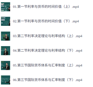 26年中级经济师《金融》网课