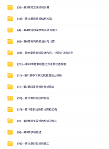 同济大学 范立础 桥梁工程 PPT教学课件 视频讲解