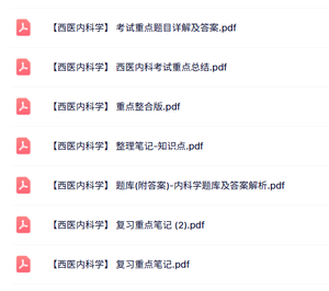 专业课《西医内科学》知识点+重点笔记+试题及答案