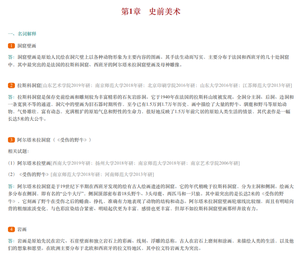 欧阳英《外国美术史》 考研真题+PDF教材