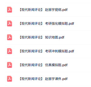 赵振宇《现代新闻评论》课件提纲+试题及答案+知识点