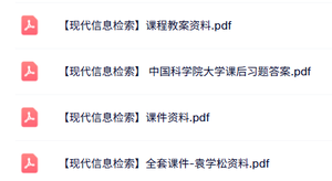 专业课《现代信息检索》知识点+重点笔记+试题及答案