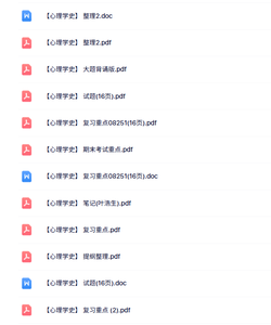 专业课《心理学史》知识点+重点笔记+试题及答案