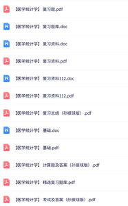专业课《医学统计学》知识点+重点笔记+试题及答案