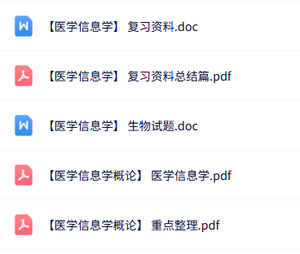 专业课《医学遗传学》知识点+重点笔记+试题及答案
