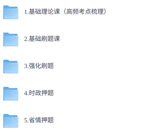 2026年广东事业编统考《公基》  网课+课件+电子资料