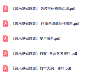 专业课《音乐基础理论》知识点+重点笔记+试题及答案