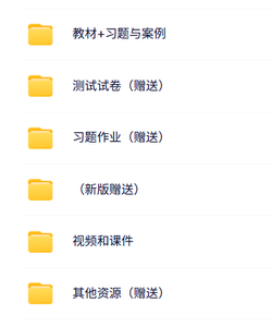 东北财经大学 刘永泽 中级财务会计 视频讲解 PPT课件 学习资料