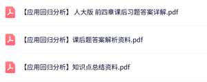 专业课《应用回归分析》知识点+试题及答案