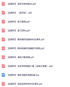 专业课《运筹学》知识点+重点笔记+试题及答案