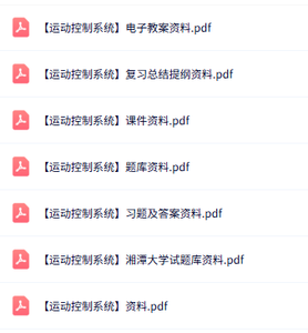 专业课《运动控制系统》知识点+重点笔记+试题及答案