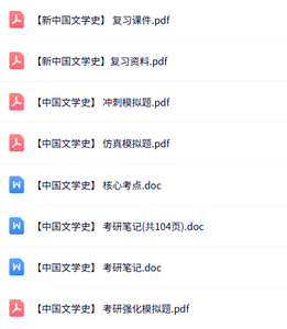 游国恩《中国文学史》知识点+重点笔记+试题及答案